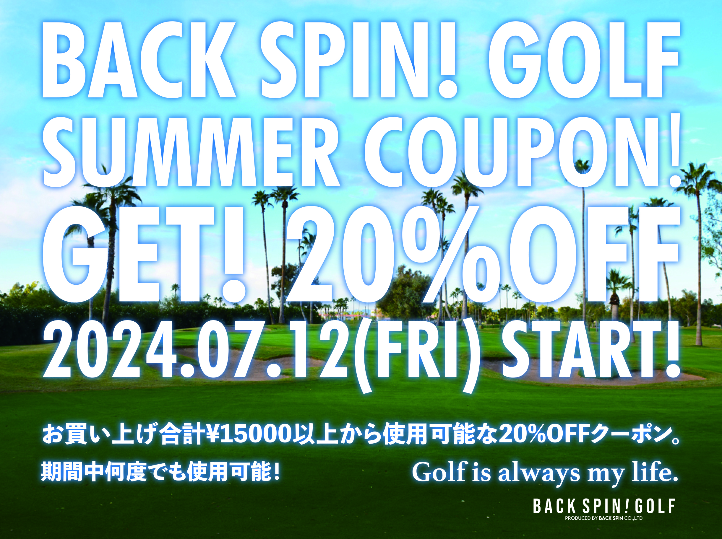 2024 SUMMER COUPON 01